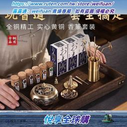 悅享✨香道裝琉璃黃銅博山爐檀香沈香盤香篆香爐家用室內室客廳擺件 歷史價格詳細信息