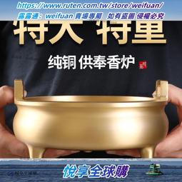 銅香爐家用室內供奉線香爐供佛插香爐沉香熏香爐燒香爐上香爐 歷史價格詳細信息