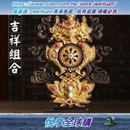 八吉祥八寶組合擺件慧寶全銅鎏金銅工彫花寶瓶金輪佛 歷史價格詳細信息