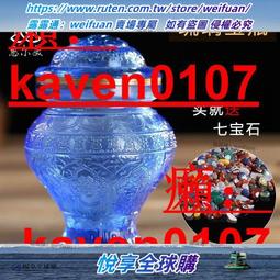 古法琉璃八吉祥擺件藏傳佛教用品密宗法器供佛像吉祥八寶小號3寸 歷史價格詳細信息