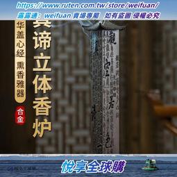 心經香爐家用室內黃銅供奉銅爐佛前燒香上香鼎爐寺廟大號線香爐碗 歷史價格詳細信息