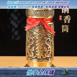悅享✨供佛用品銅香筒家用供奉佛臺裝香桶裝線香竹簽香存香財神雙龍香筒 價格比較,價格查詢,歷史價格詳細信息