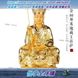 地藏王菩薩像臺灣純銅彩繪地藏菩薩佛像站像佛家用供奉客廳擺件 歷史價格詳細信息