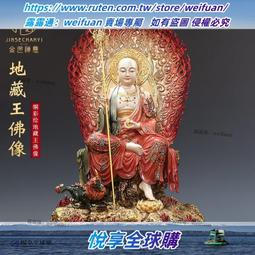 大願地藏王菩薩像 地藏菩薩 純銅佛像高度：23 cm寬度：7 cm安忍不動如大地，靜慮深密如祕藏衆生度盡，方證菩提，地獄未空，誓不成佛 歷史價格詳細信息