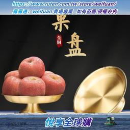 悅享✨貢品盤佛前供盤水果盤供奉果盤家用財神托盤平盤供佛果盤佛具用品 歷史價格詳細信息