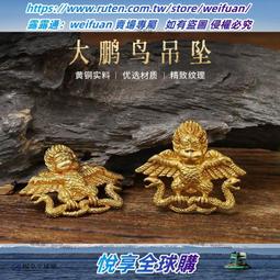 悅享✨黃銅藏式尼泊爾工藝民族風護法金翅大鵬鳥吊墜掛墜金剛降魔杵大號 歷史價格詳細信息