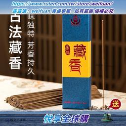 藏香室內供香臥室香財神熏香家用供佛香臥香爐用線香天然持久家居 歷史價格詳細信息