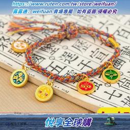 藏式民族風唐卡守護神六字真言五色繩手鍊掛飾十二生肖本命年化解手繩旺運吉祥物開運辟邪招財手工編織五色棉線繩手鍊掛飾L281 歷史價格詳細信息