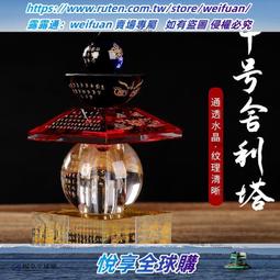 水晶舍利塔佛塔寶塔鐘塔寶瓶法器擺件供養舍利子甘露丸七寶法物（結緣：佛教七寶各類寶石瑪瑙水晶一包） 歷史價格詳細信息