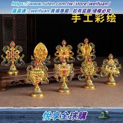 八吉祥八寶組合擺件慧寶全銅鎏金銅工彫花寶瓶金輪佛 歷史價格詳細信息