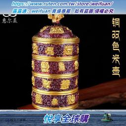 尼泊爾手工米盒純銅八吉祥彫花米壺藏式密宗供佛用品高18.5cm 歷史價格詳細信息