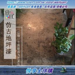 環氧樹脂地坪漆自流平水泥地板漆耐磨水性室內家用車位車庫地面漆 向日葵優品 戴 歷史價格詳細信息