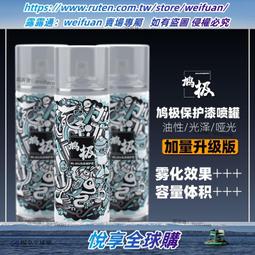 悅享✨鳩極升級版消光漆 平滑啞光漆 高達軍模手辦透明保護漆噴罐 ML003 價格比較,價格查詢,歷史價格詳細信息