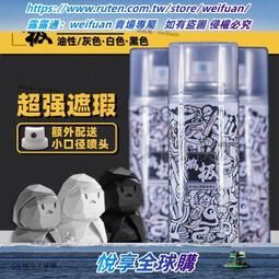悅享✨鳩極升級版消光漆 平滑啞光漆 高達軍模手辦透明保護漆噴罐 ML003 歷史價格詳細信息