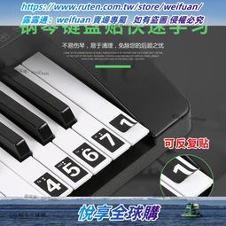 鋼琴鍵盤貼紙電子琴音標貼88鍵61鍵五線譜簡譜琴鍵貼免粘貼音符條【皇運音樂】 歷史價格詳細信息