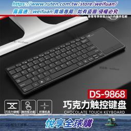 小袋鼠ds-9817 筆記本背光免切換財務機械白色數字小鍵盤 歷史價格詳細信息