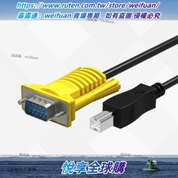 邁拓維矩MT-viki usb延長線10米/15米/20米/30米usb2.0信號延長線 歷史價格詳細信息