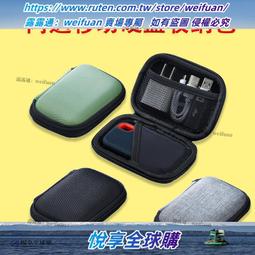 移動硬盤包防震包硬盤保護套保護包2.5寸抗壓硬殼包數碼收納包 歷史價格詳細信息