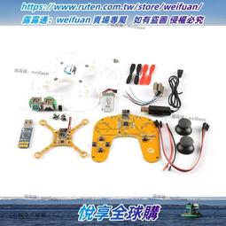 開源STM32四軸旋翼飛行器 可航拍 C編程 WIFI攝像頭 二次開發源程序 PID算法 送JLINK調試器 歷史價格詳細信息