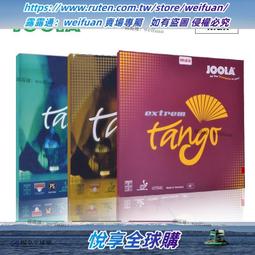 JOOLA尤拉優拉三星乒乓球40+無縫3星球國際比賽訓練新材~熱賣中家用 便攜 日系 歷史價格詳細信息