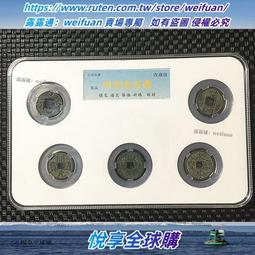 古錢古幣收藏 永歷壹分，永歷通寶壹分，永歷通寶背壹分，永歷一分，永歷壹分一13462 歷史價格詳細信息