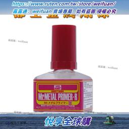 郡士金屬底漆噴灌  高達軍事模型蝕刻手塗噴漆水補土B P-露露通reghowar 歷史價格詳細信息