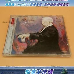 Rubinstein魯賓斯坦/Schumann舒曼-鋼琴協奏曲/交響練習曲/Arabeske阿拉貝斯克 舊版1992年美國版無ifpi 歷史價格詳細信息