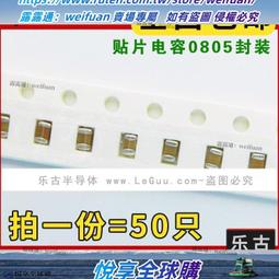 貼片陶瓷電容0805 50V 104K/104J/M 100nF 0.1UF X7R J檔5% 4K/盤 歷史價格詳細信息