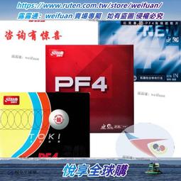 乒乓球拍新品雙魚乒乓電影款橫直拍單個1只訓練球拍禮盒TJ04 歷史價格詳細信息