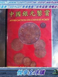 中國收藏年鑒2002 涉及收藏所有領域，是收藏愛好者的必備工43233 歷史價格詳細信息