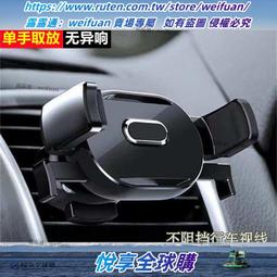 出風口重力手機架【小麥購物】24H出貨台灣現貨【G047】車用手機架 重力支架 手機導航 手機支架 車架 車用 手機 歷史價格詳細信息