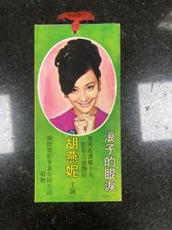 台灣東南亞學刊第16卷2期(2021/10)-「寮國人民的宗教生活」專題 歷史價格詳細信息