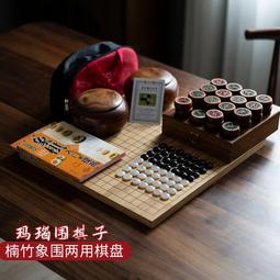 圍棋五子棋兒童初學套裝鍛煉娛樂益智比賽青少年競技類密胺黑白棋 歷史價格詳細信息
