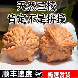 文玩 核桃 三棱 云南 鐵核桃 ，小石斧3棱 雨夜夫妻檔家813603 歷史價格詳細信息