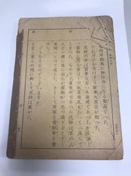 【台灣博土TWBT】202408-117北海九龍壁明信片 民國34-38年 歷史價格詳細信息