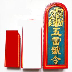 熱賣道教 雷擊棗木原木 雷劈百年老棗樹彫刻法器小塊料道教法器 大自然饋贈-喵小喵 歷史價格詳細信息
