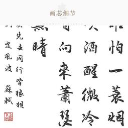 《東坡詞「章法風格」析論》/蒲基維 歷史價格詳細信息