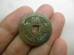 順治通寶銅錢 寶源局 傳世黃亮 厚重5克保粹評級85分盒子幣20960 歷史價格詳細信息