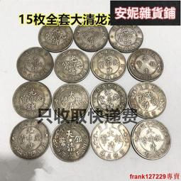 大清銀幣宣統三年銀元大尾龍壹圓龍洋大清銀幣宣三大清 歷史價格詳細信息