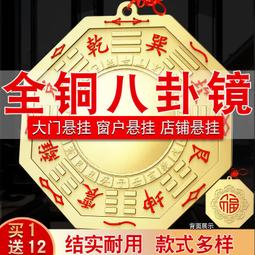九宮八卦鏡掛件桃木銅太極圖陰陽凸鏡凹面鏡隨身家用風水家居擺件  露天市集  全台最大的網路購物市集 歷史價格詳細信息