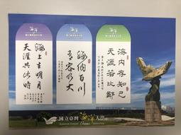 國立海洋科技博物館   海洋劇場   門票兌換券  原價150元  有效日 1130630 歷史價格詳細信息