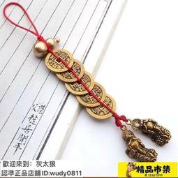 五帝錢 五帝銅錢貔貅保平安隨身攜帶化解門對門臥室汽車開口葫蘆裝滿掛件 歷史價格詳細信息