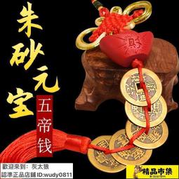 五帝錢門對門銅葫蘆真品純銅擺件壓門檻家大門吉祥結銅錢串掛件 歷史價格詳細信息