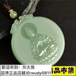 天然和田玉青玉觀音吊墜塔青細料四臂觀音玉牌子掛件 歷史價格詳細信息