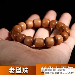 佛珠手串 天然佛珠印度邁索爾正區老山檀香老料原木料碎料車珠碎料邊角料車載香薰 歷史價格詳細信息