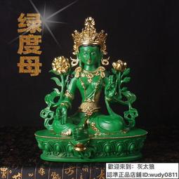 色拉寺 密宗院 大威德金剛沐浴丸(一顆) 歷史價格詳細信息