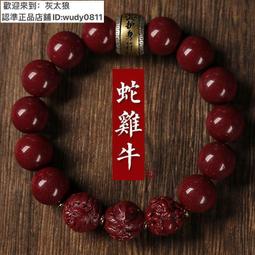 貴人符 三角符靈符護身福袋 平安符咒化太歲 佛教開光辟邪-可合併運費. 歷史價格詳細信息