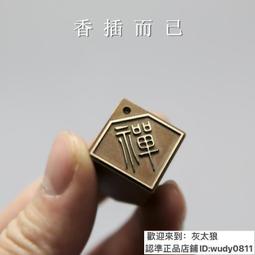 純銅吞金獸鑰匙圈 古法燒銅 吞金獸手機鏈 一家三口 招財轉運 汽車鑰匙扣掛件 已過香火加持 歷史價格詳細信息