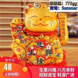 招財擺件開業自動搖手大號小號喬遷新居禮品收銀臺生意興隆裝飾 歷史價格詳細信息