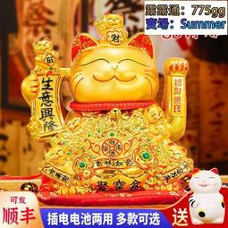 招財擺件開業自動搖手大號小號喬遷新居禮品收銀臺生意興隆裝飾 歷史價格詳細信息